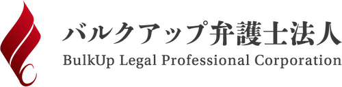 バルクアップ弁護士法人